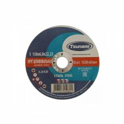 Зачистной диск по металлу Tsunami 150х6х22,2 мм