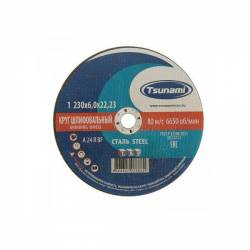 Зачистной диск по металлу Tsunami 230х6х22мм